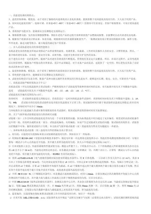 一、高温老化箱结构特点：