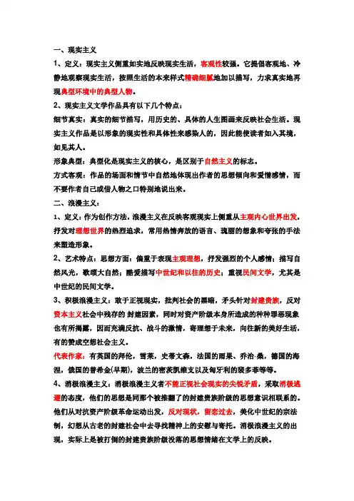 创作手法