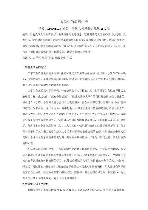 大学生心理健康 4