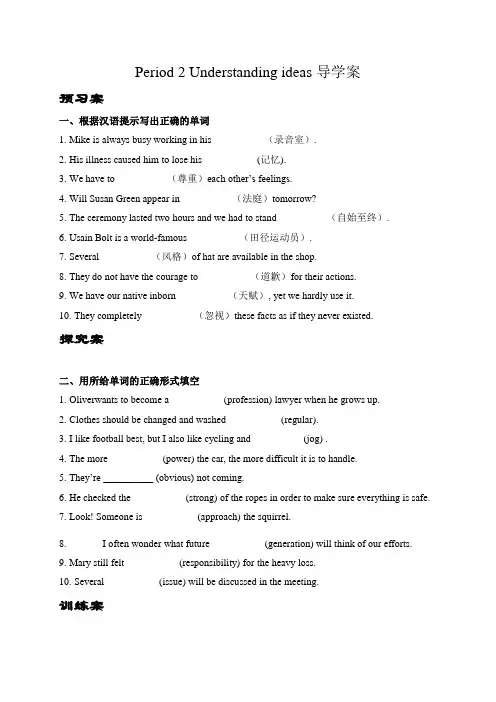 2020-2021学年新外研版高中英语必修一Unit3导学案(无答案)