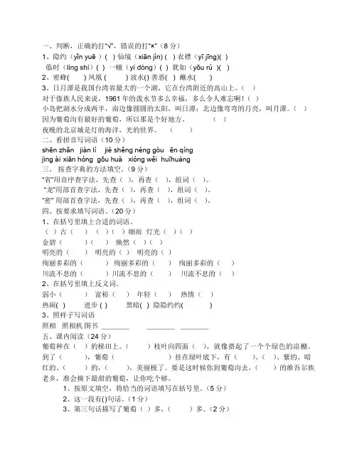 苏教版小学六年级语文下册第五单元试卷及答案