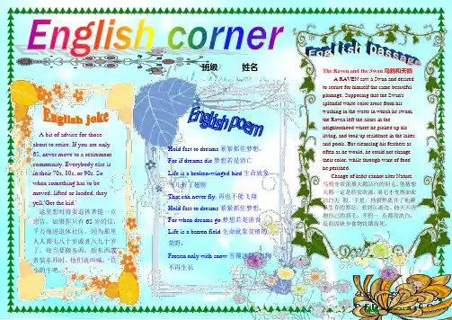 English corner英语电子小报外语双语手抄报模板I like English生活中的英语板报A4