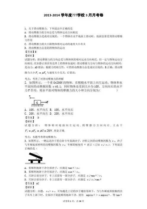 滑动摩擦力专项训练卷