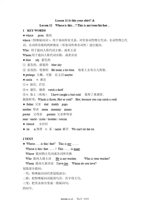 新概念英语1 Lesson11-12
