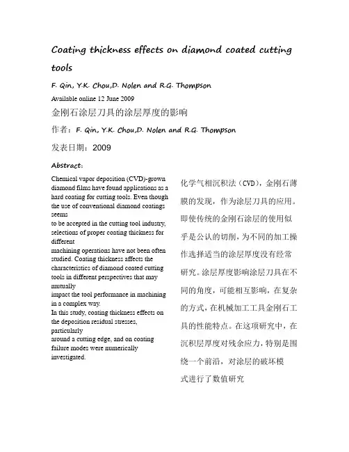 金刚石·翻译3