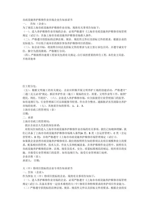 告知函
