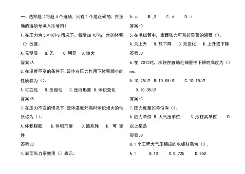 输气工中级试题-(5)
