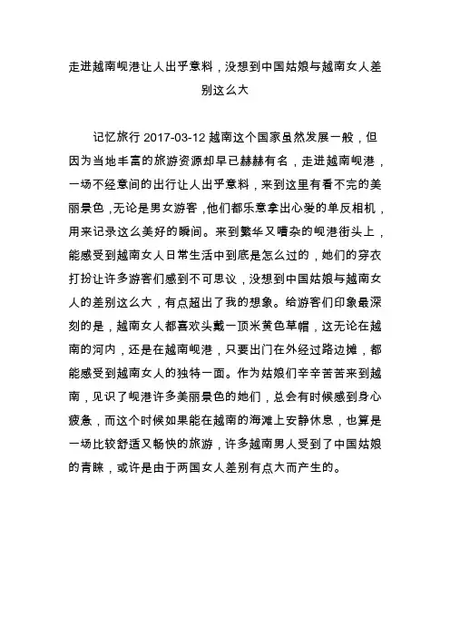 走进越南岘港让人出乎意料,没想到中国姑娘与越南女人差别这么大