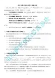 哈萨克斯坦特别经济区发展现状