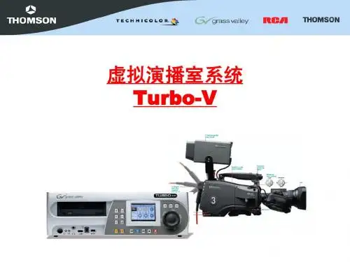 Turbo-V系统图