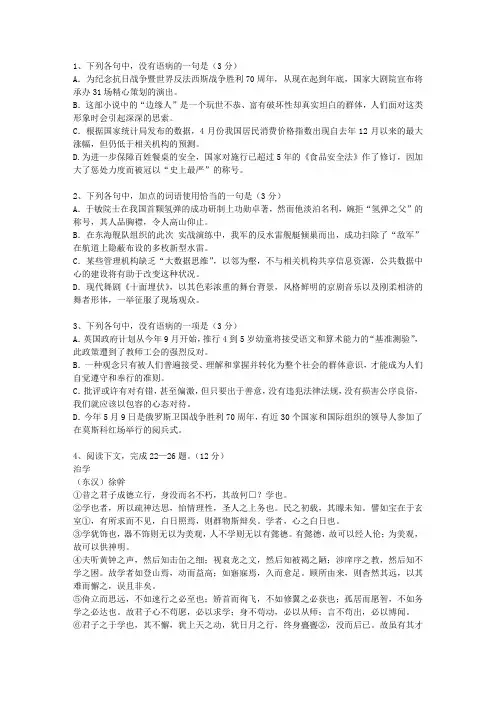 2013海南省高考语文试卷汇总试题及答案
