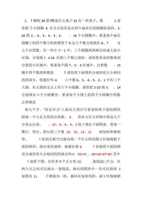 小学二年级奥数题及答案 2
