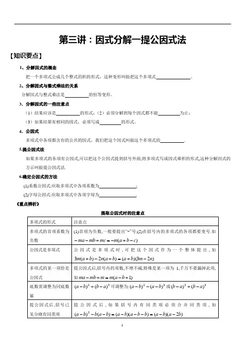 因式分解经典题目
