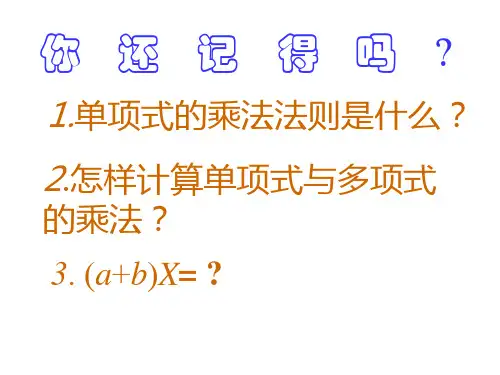 多项式乘法