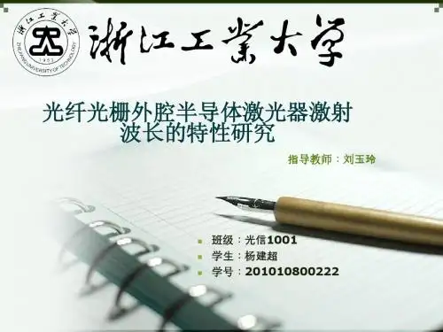 浙江工业大学论文答辩ppt模板