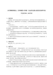 东北师范大学学科教学研究生培养方案