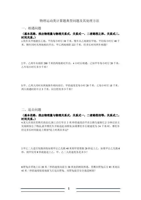 初二物理运动计算题