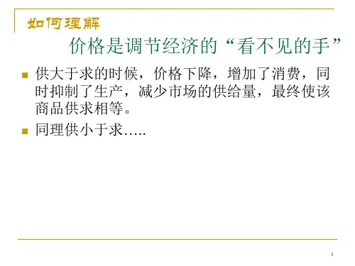 3第三章 弹性理论