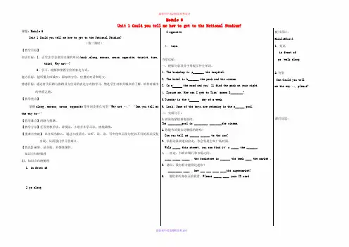七年级英语下册 Module 6 Unit 1 Could you tell me how to get to the National Stadium(第2课时)教案 