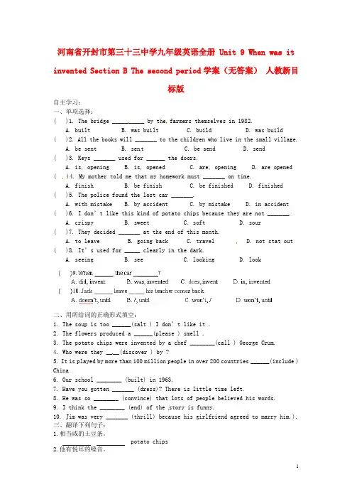 九年级英语全册 Unit 9 When was it invented Section B The second period学案