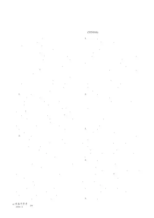 浅谈小学阅读教学中语感的培养