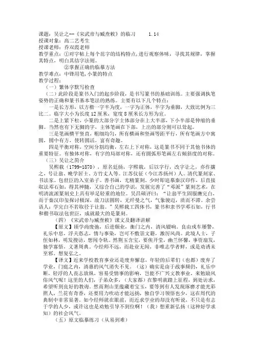 1.14 艺考教案