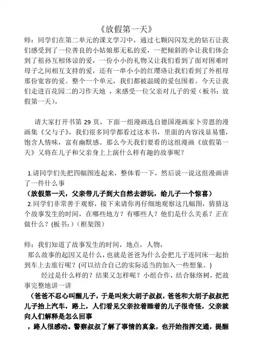 放假第一天