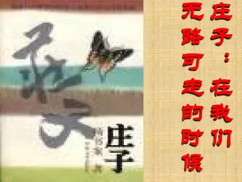 秋水学习教材PPT课件