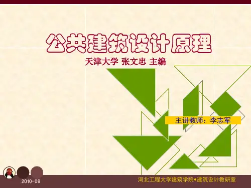 第二章第一节