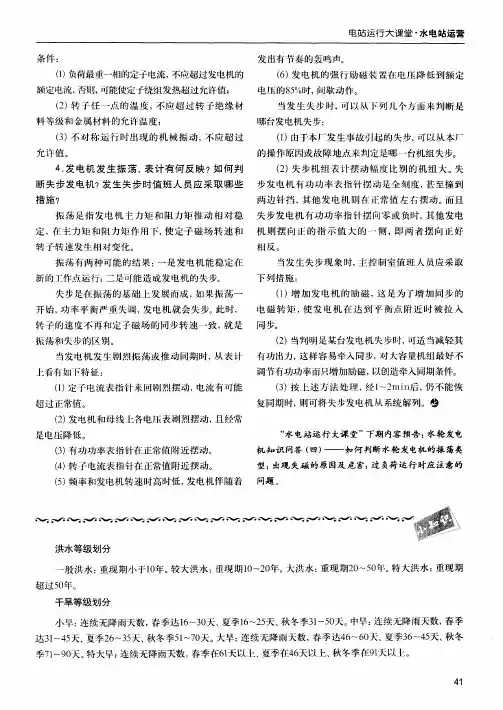干旱等级划分