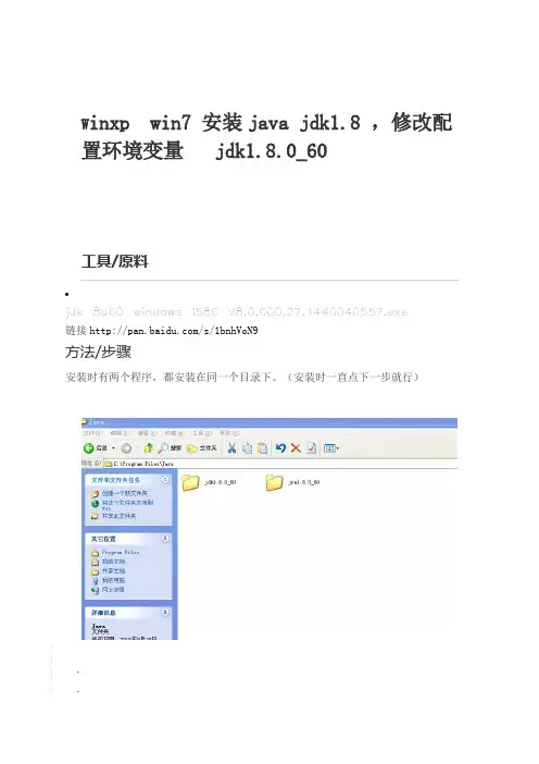 java配置环境变量 2
