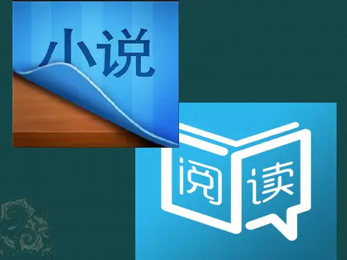 高考小说阅读复习页教学课件