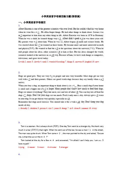 小学英语首字母填空练习题(附答案)