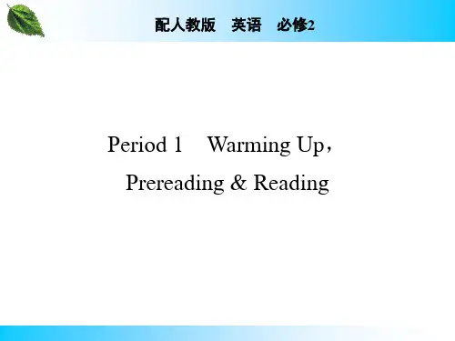 新课标人教版高一英语必修2Unit3 Warming up and reading知识点课件