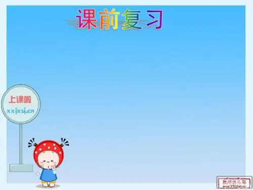高三经济生活一轮经济第九课