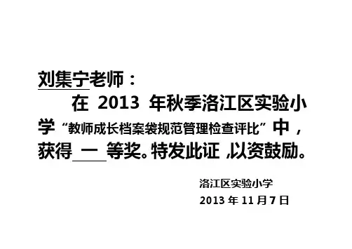 16开奖状