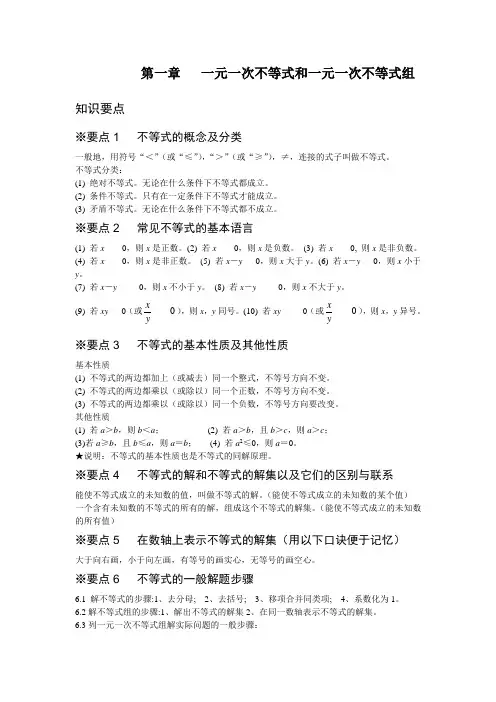 北师大版八年级下数学复习资料