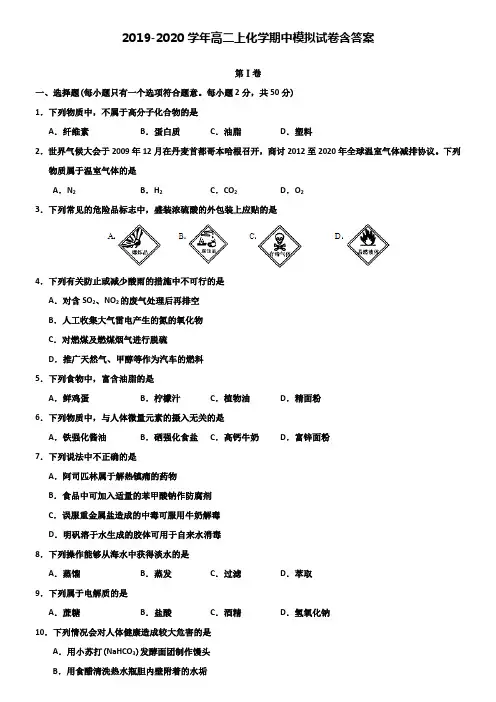 【20套试卷合集】复旦大学附属中学2019-2020学年化学高二上期中模拟试卷含答案