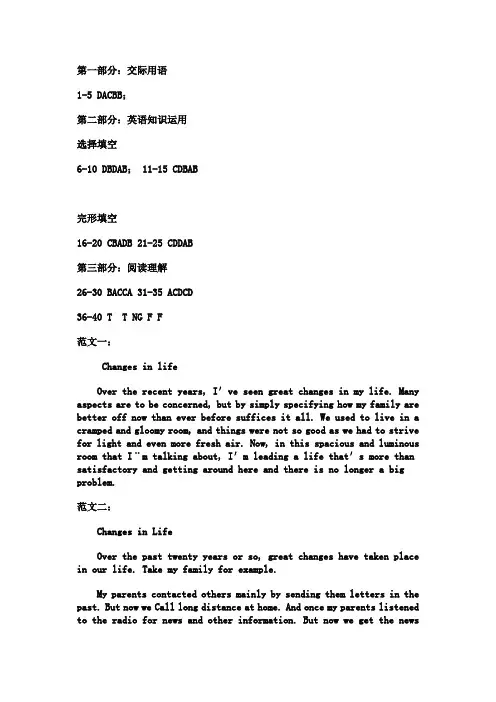 电大形成性考核作业：开放英语3本科形成性考核册答案