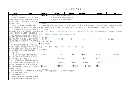 湖心亭看雪学案