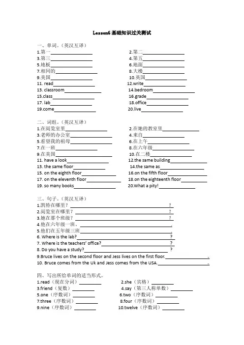 六年级下册英语试卷Lesson6Is there a library near here？单元金卷(科普版三起)