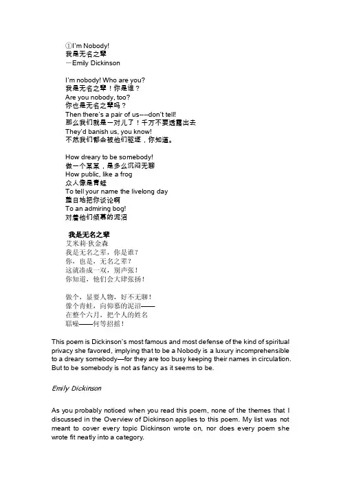 emily_dickinson诗歌赏析
