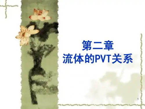 化工热力学-GG-第2章 流体的PVT关系-144
