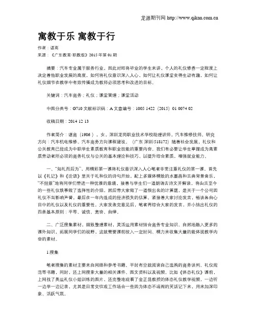 寓教于乐 寓教于行
