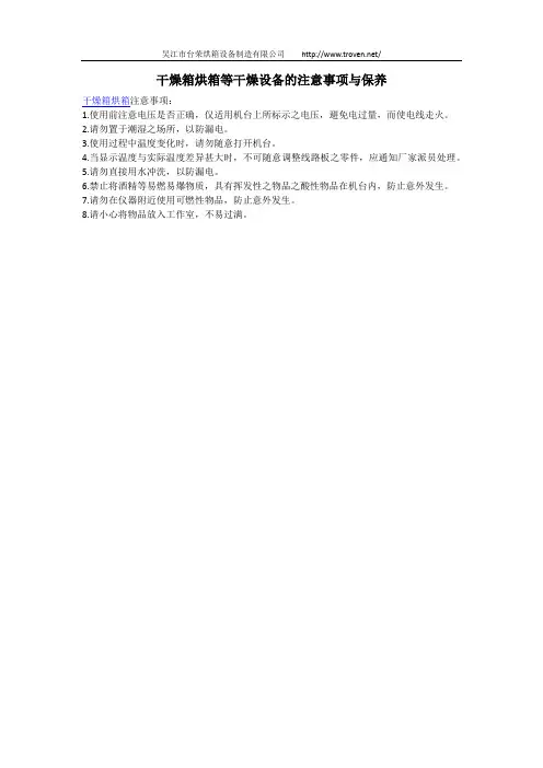 热风循环烘箱工作原理及6大结构