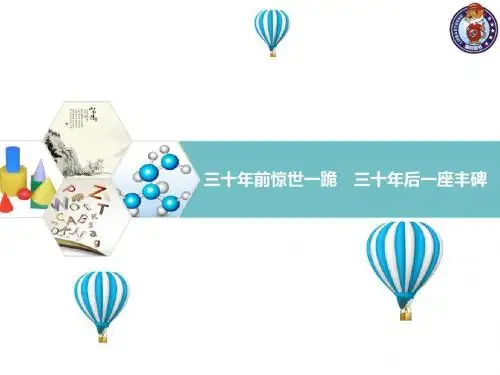 12三十年前惊世一跪 三十年后一座丰碑