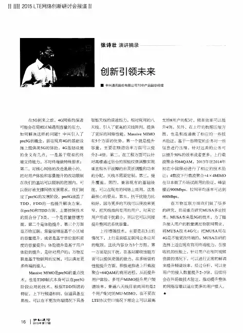 创新引领未来
