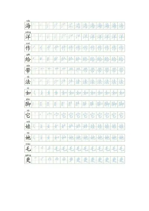 字贴