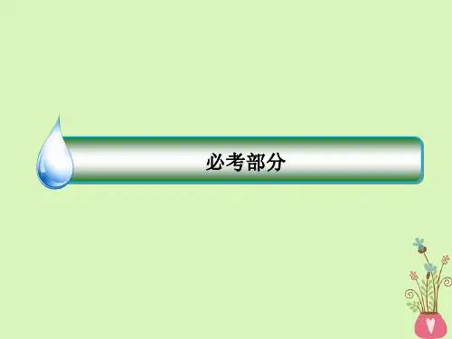 2019届高考物理一轮复习 3-3 牛顿运动定律综合应用(一)课件