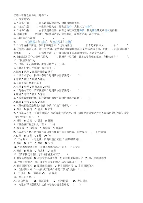 古诗词题库